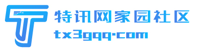 特讯