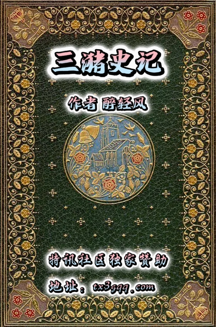 三潴历史