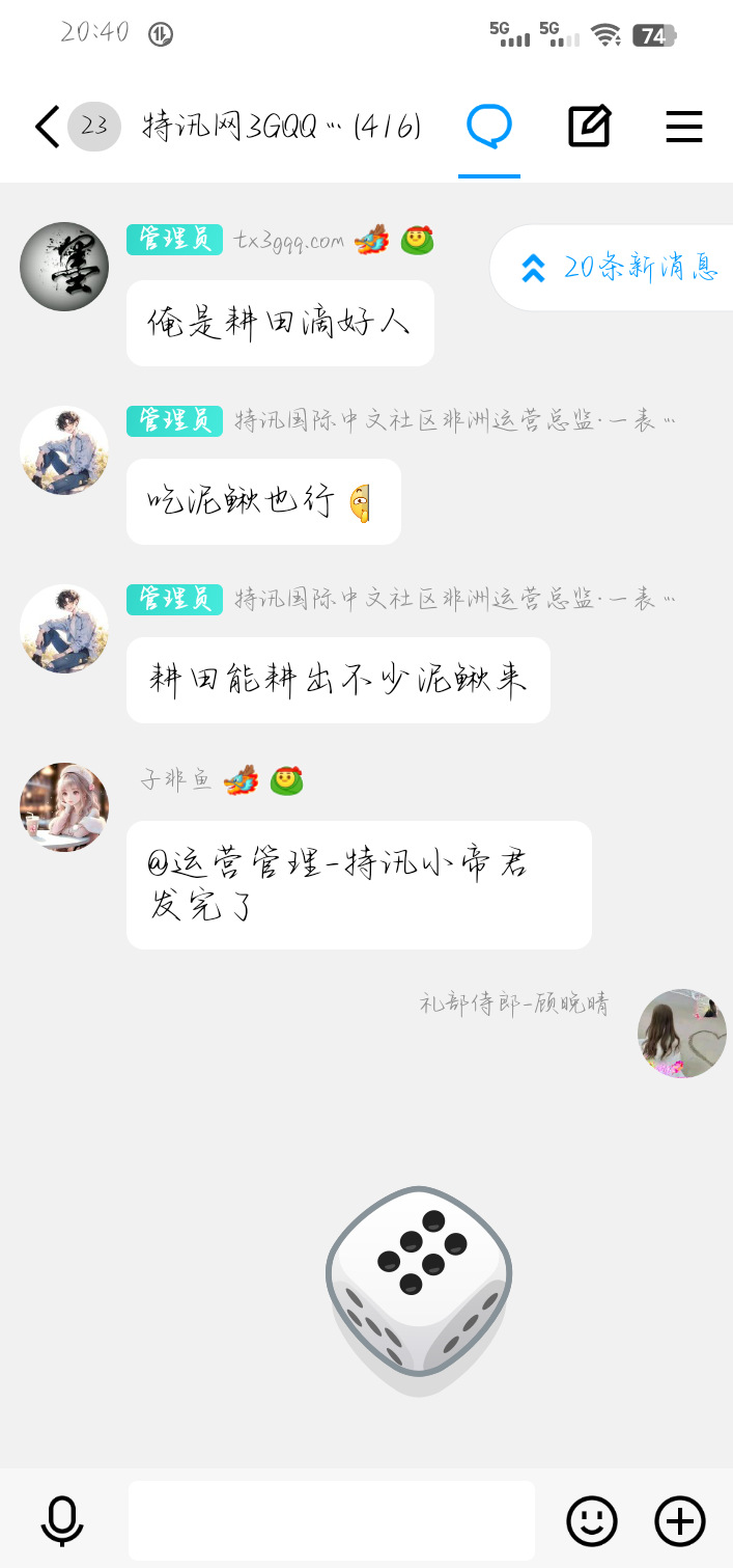 好