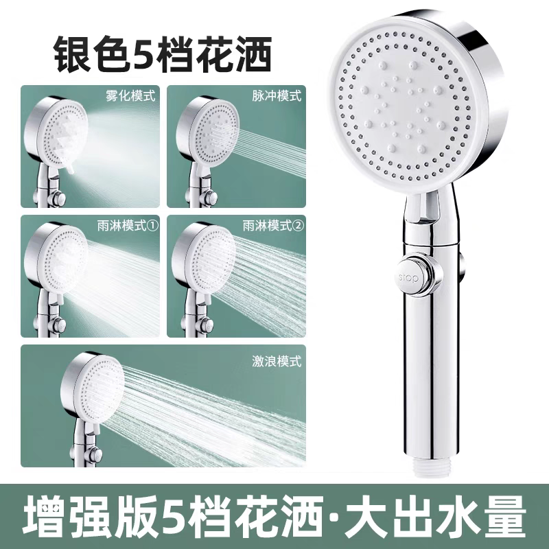 手喷