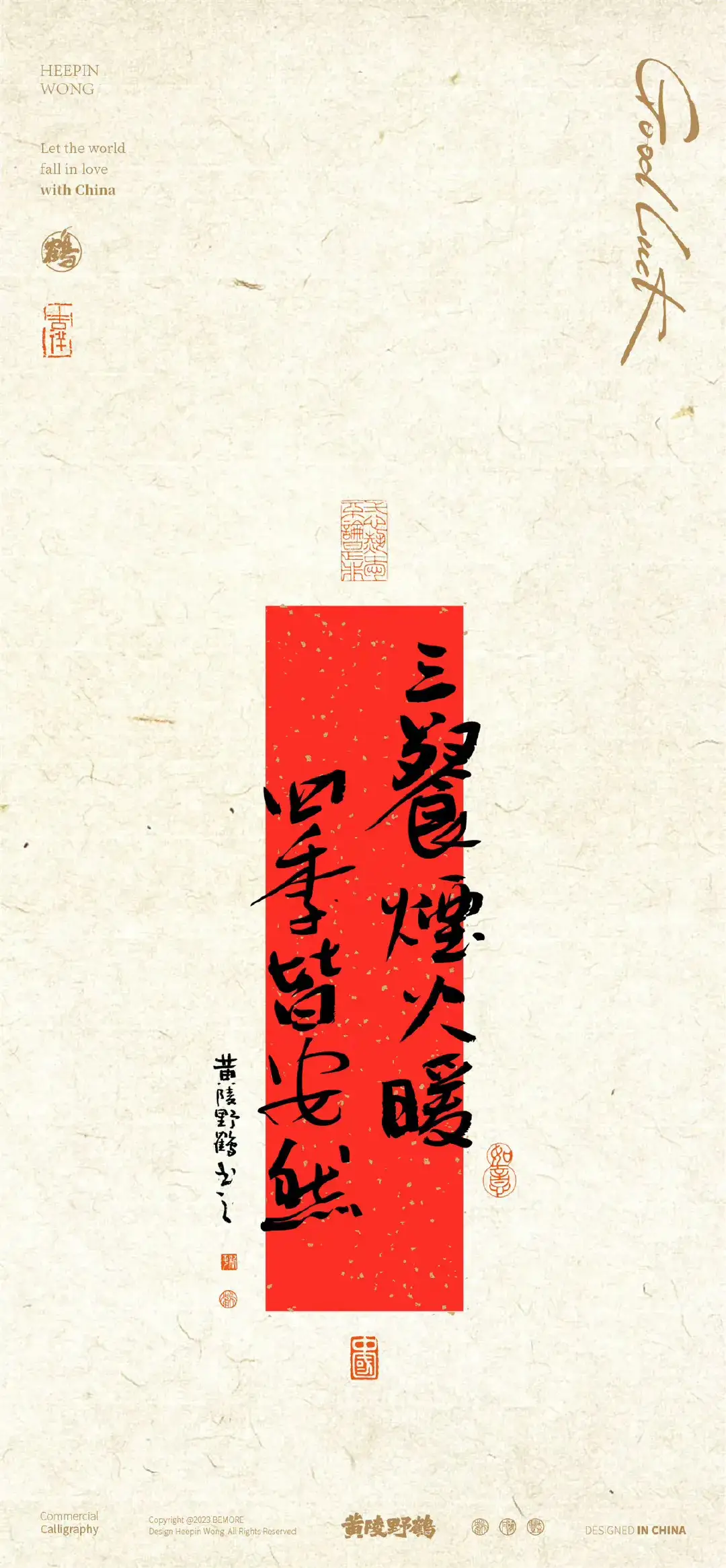 生活。8