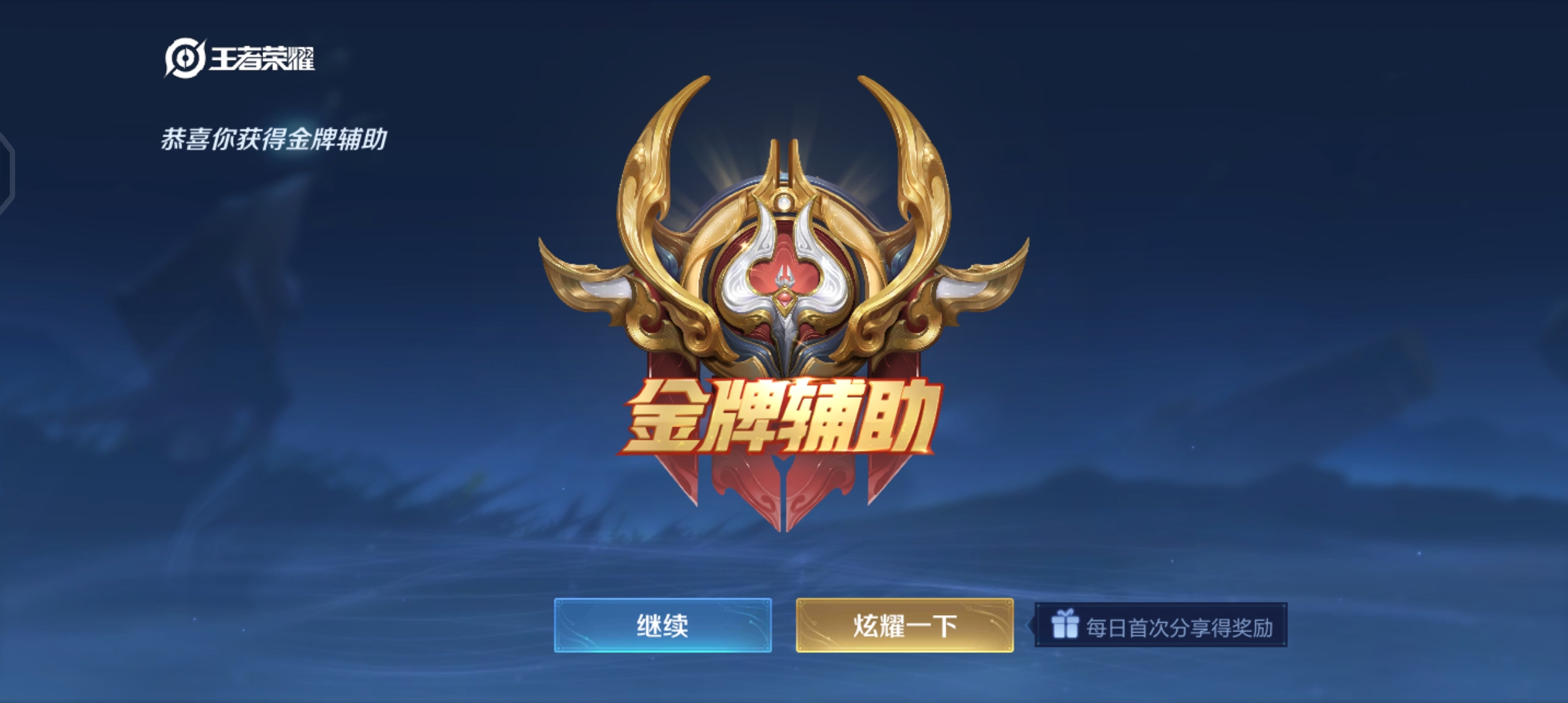 还是游戏好玩