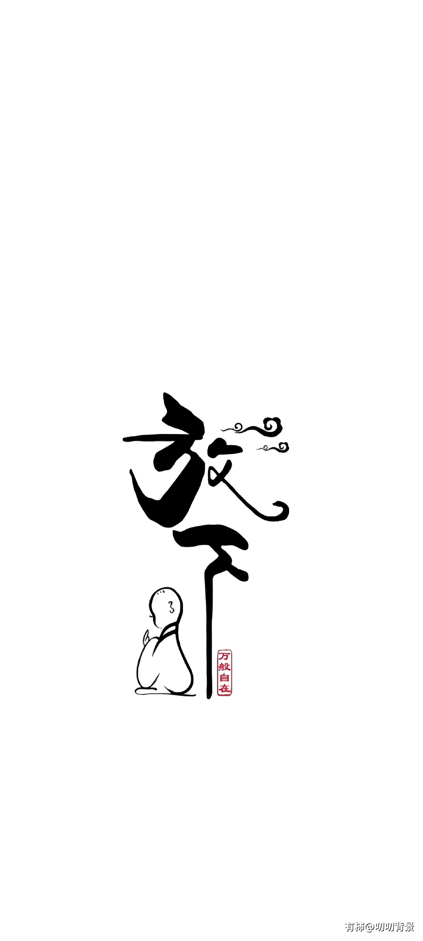 生活。11