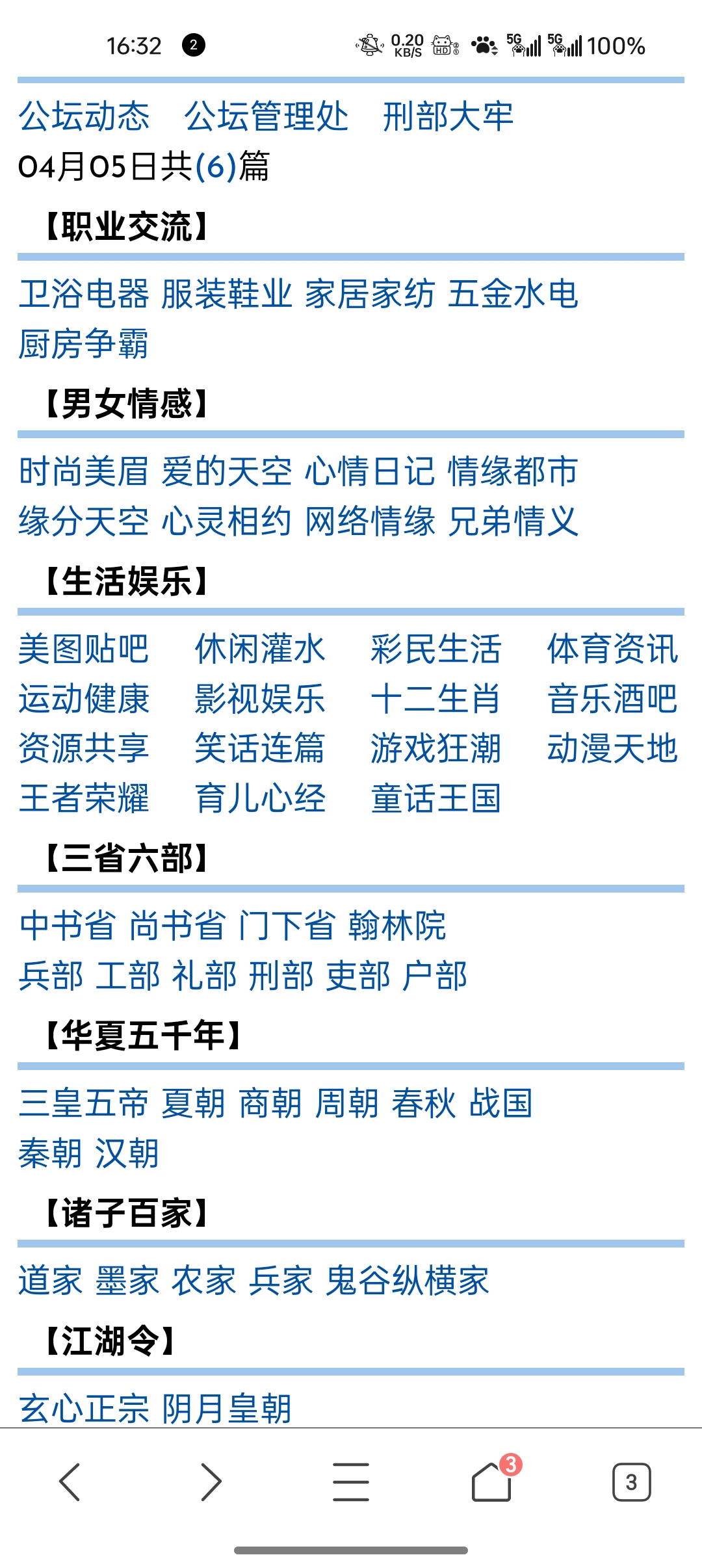后台运营来...