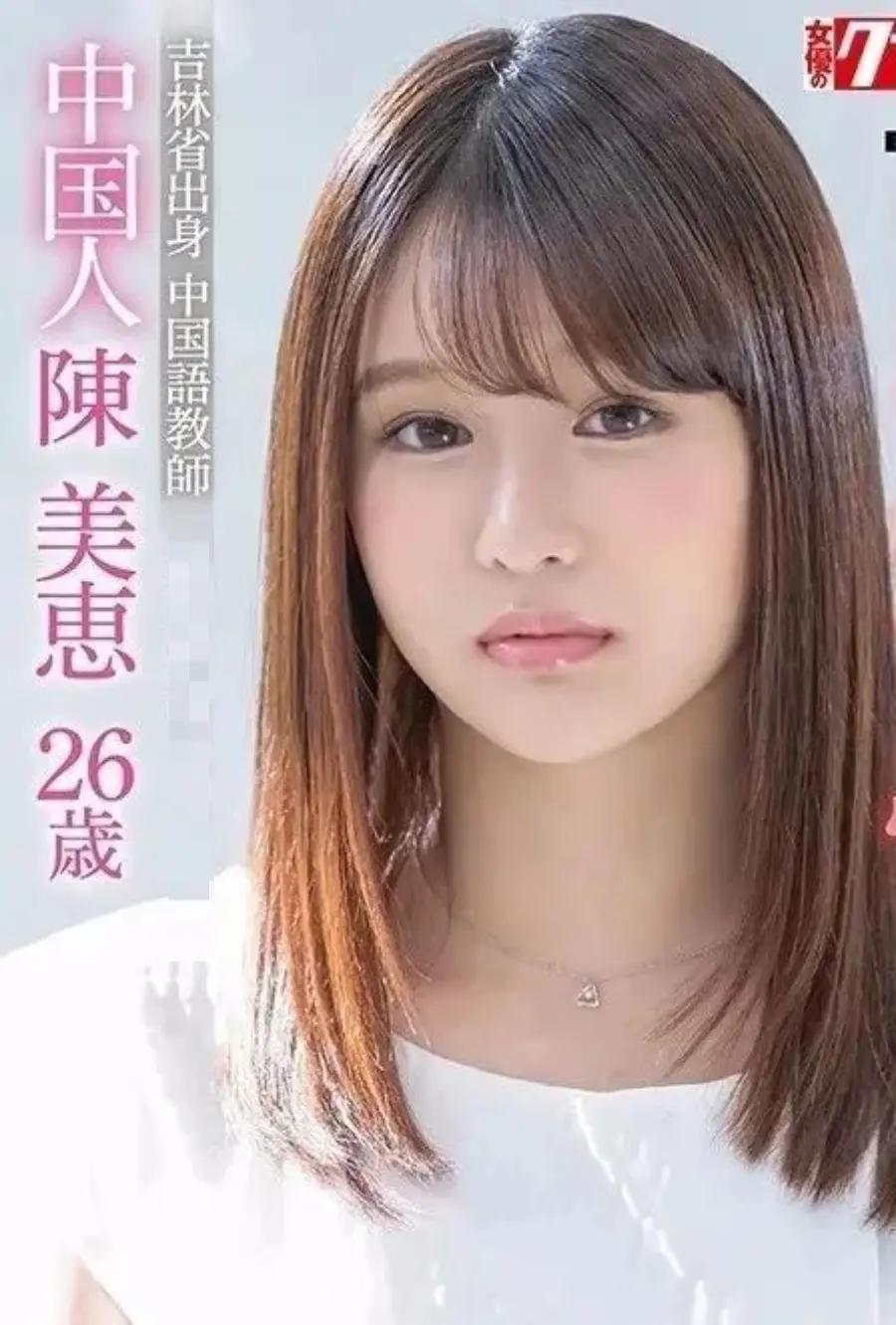 【今日时报】据悉,AV圈我国东北女王陈美惠身患梅毒