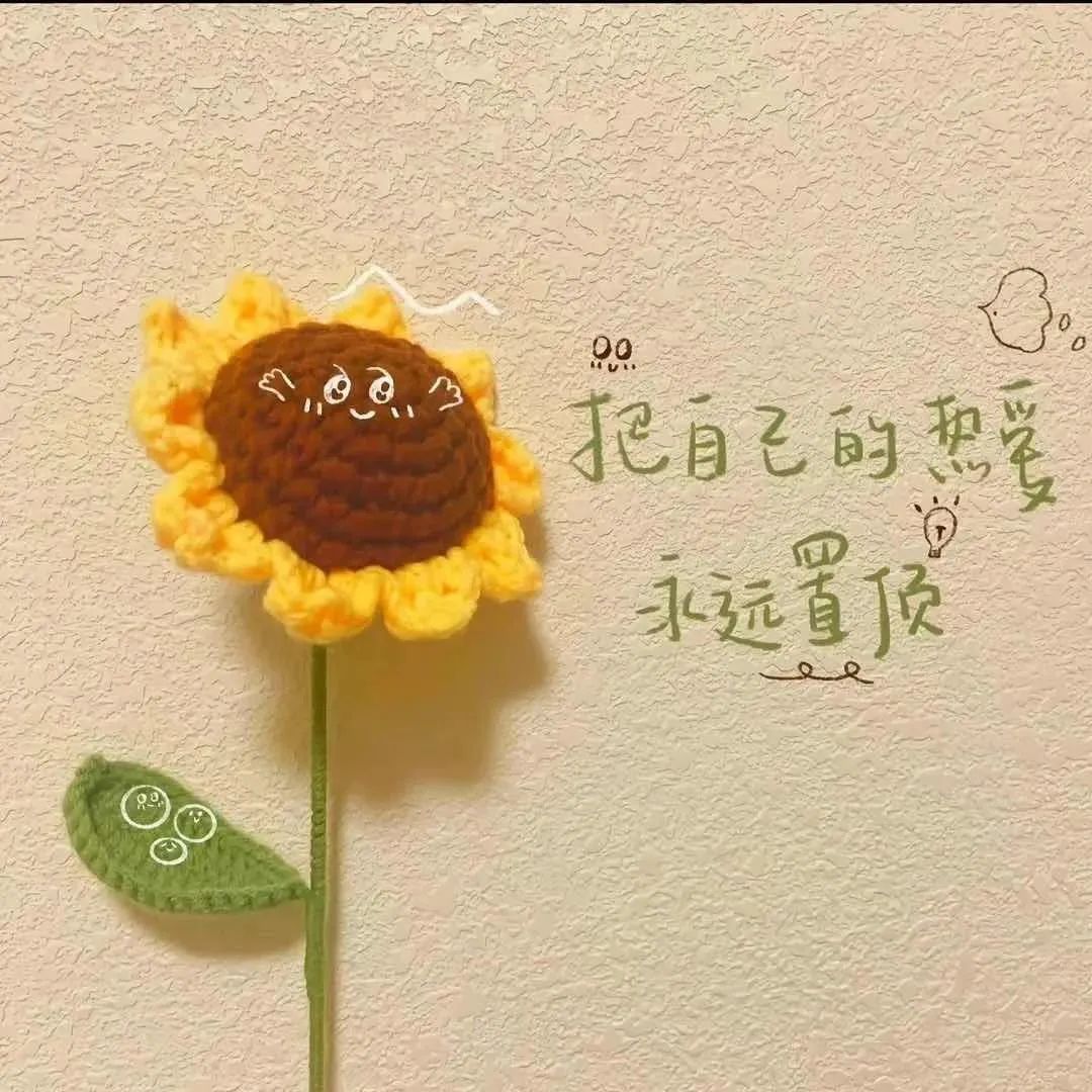 早上好呀