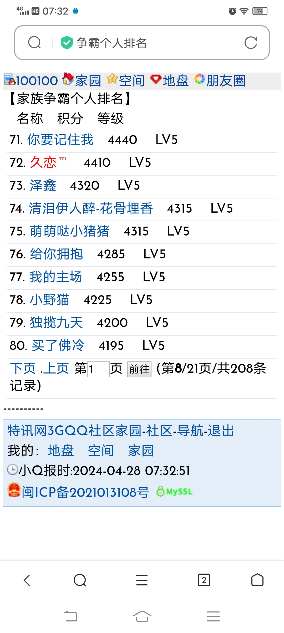 才72呀