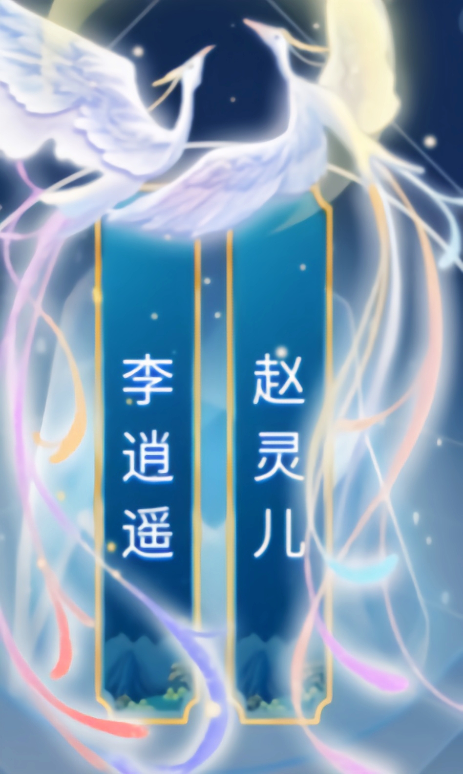 三生石上有你我的名字