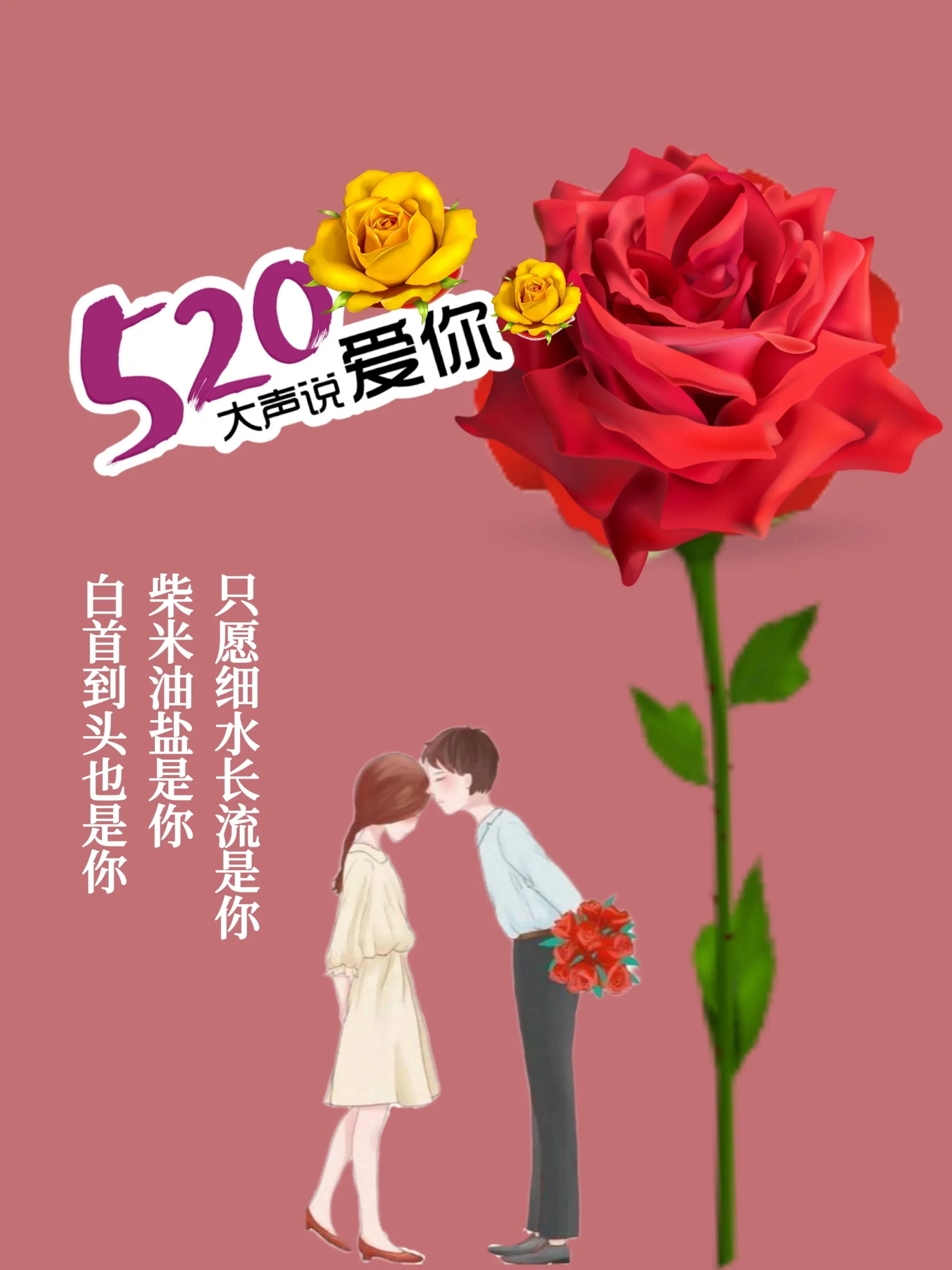 520888+逍遥哥哥+送给子非鱼的表白情书