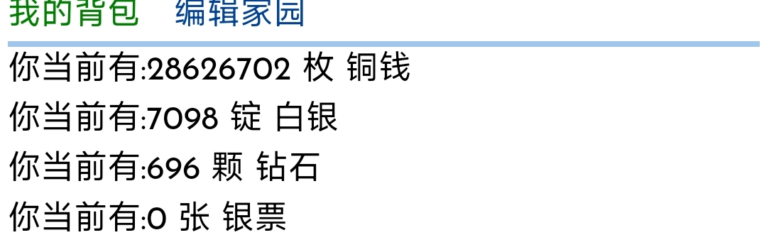这算是有钱还是没钱