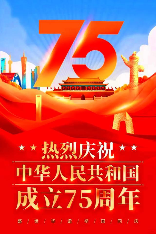 国庆-2