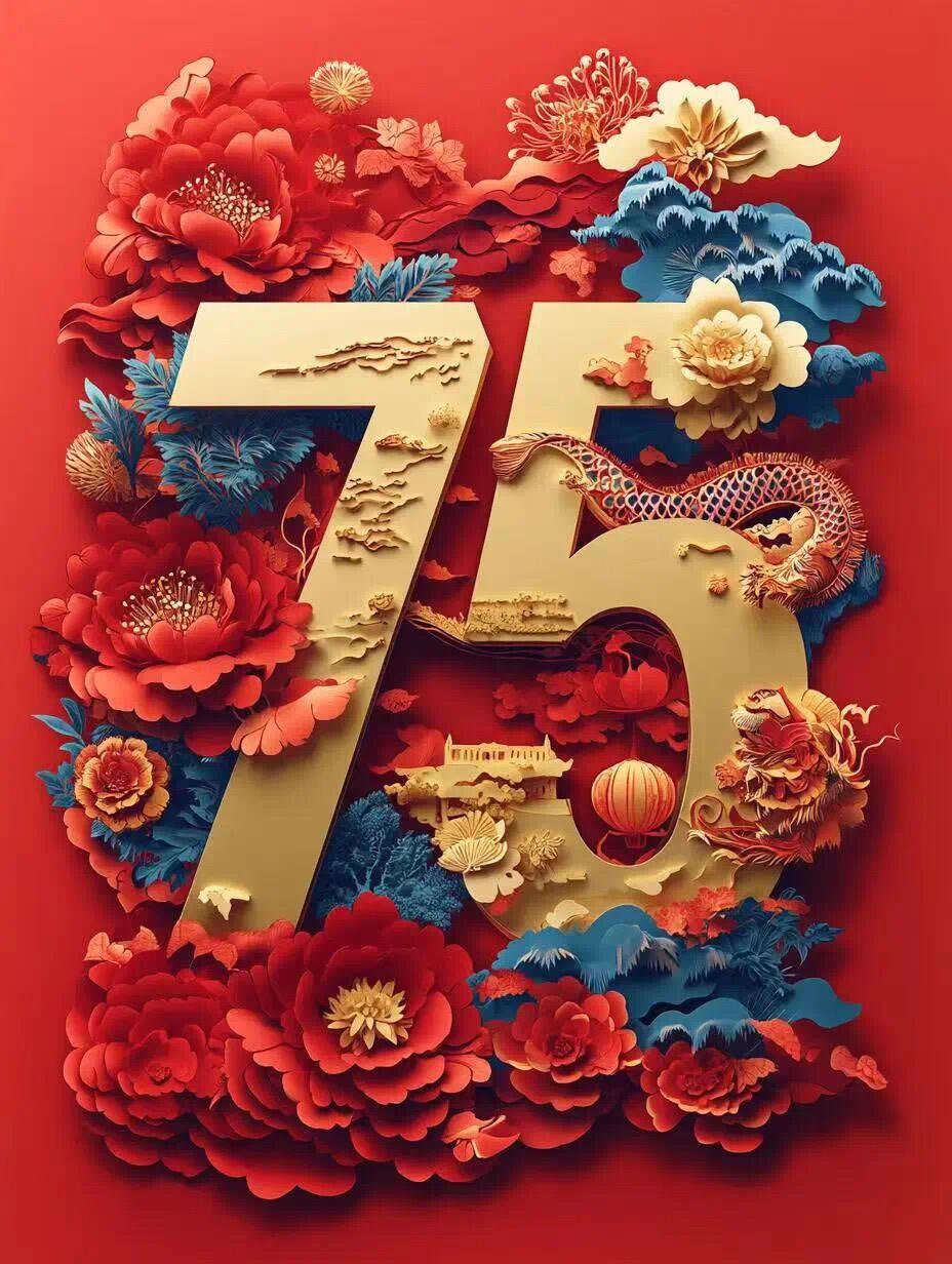 国庆75周年-4