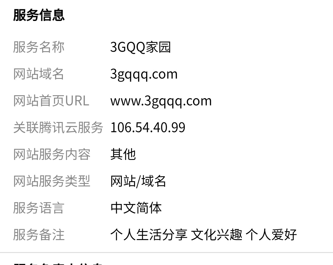 3GQQ家园