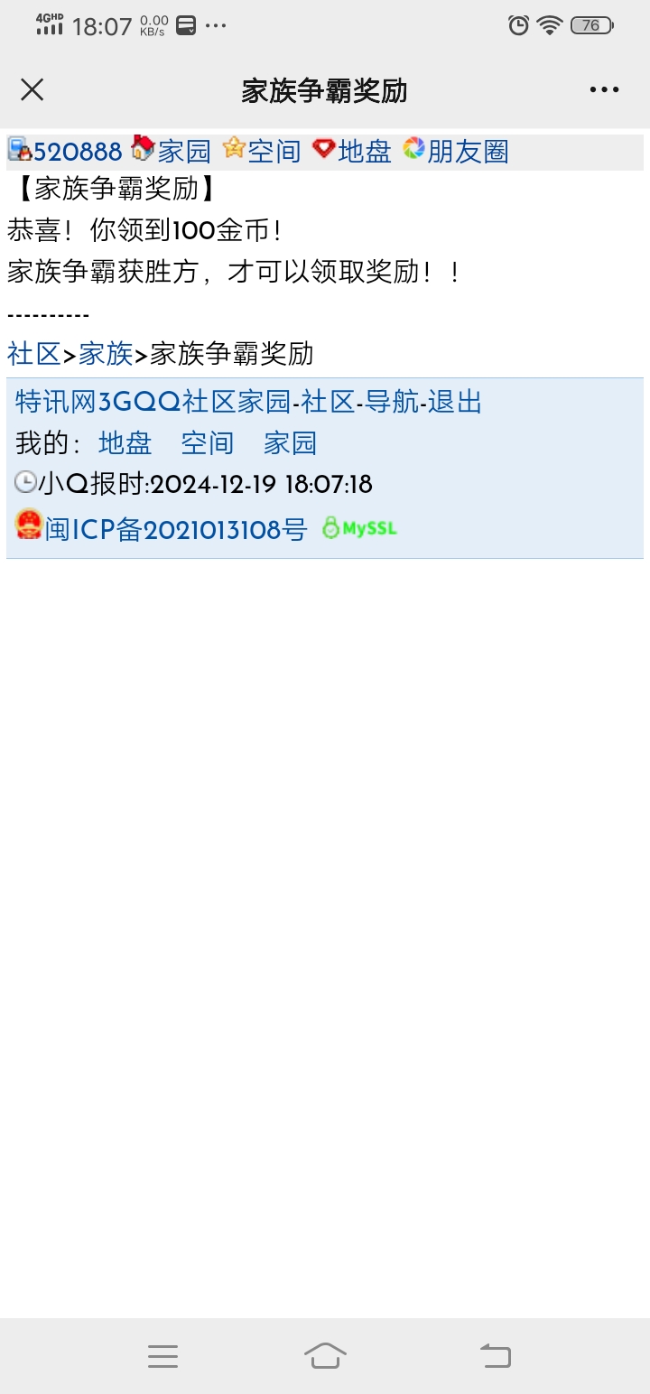 才100金币啊