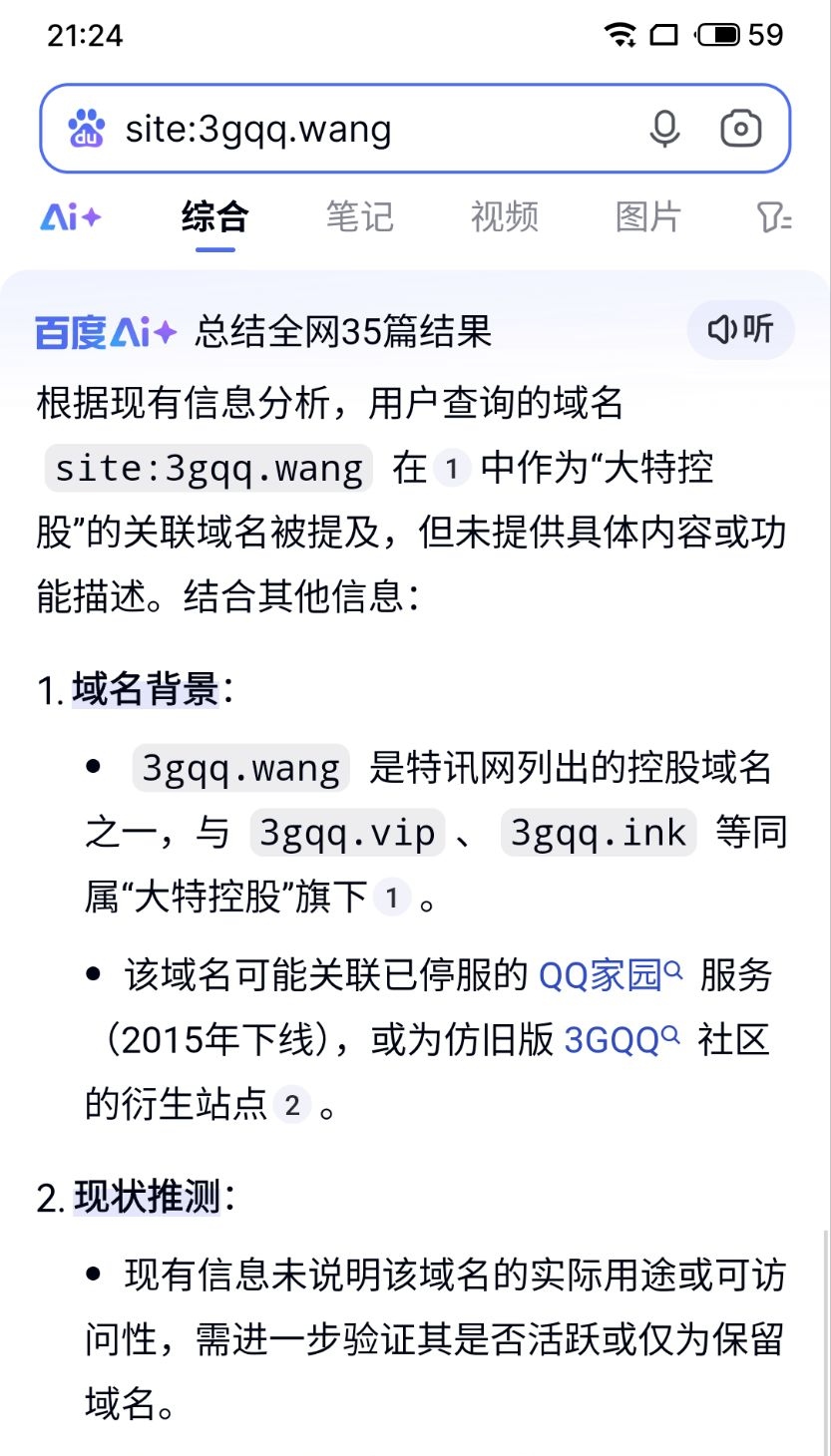 3gqq.wang