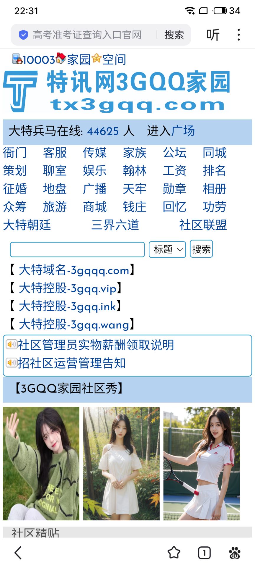 在线4万3