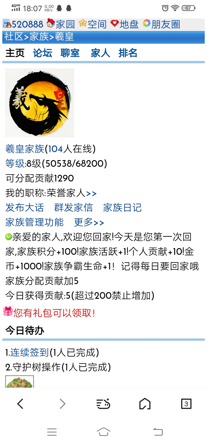 你有礼包可以领取
