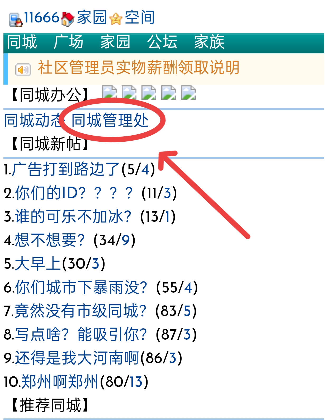 你没有权限进入