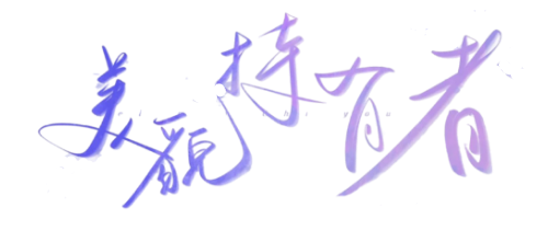 美